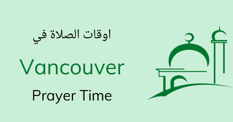 Prayer Times in Vancouver